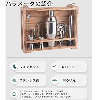 カクテル セット カクテルスターターセット シェイク: ホーム＆キッチン | ロフト